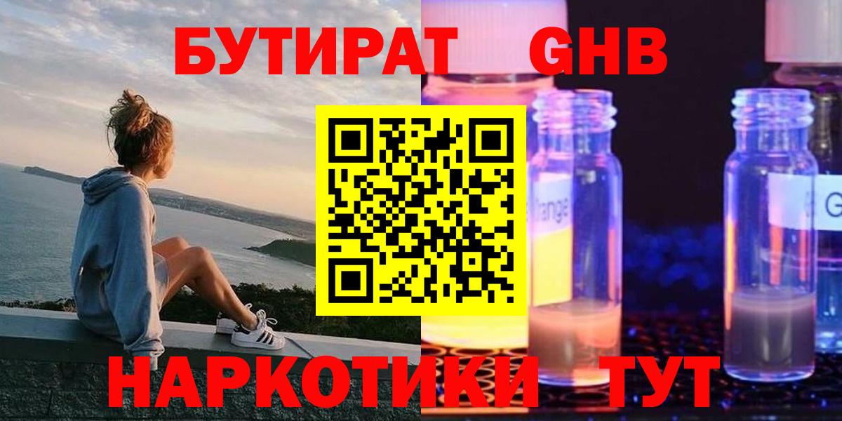 Луга  БУТИРАТ 1.4BDO  Вход с VPN 