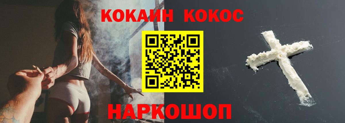 COCAIN  COCAIN 97%  где можно купить наркотик  Луга  Вход с VPN 