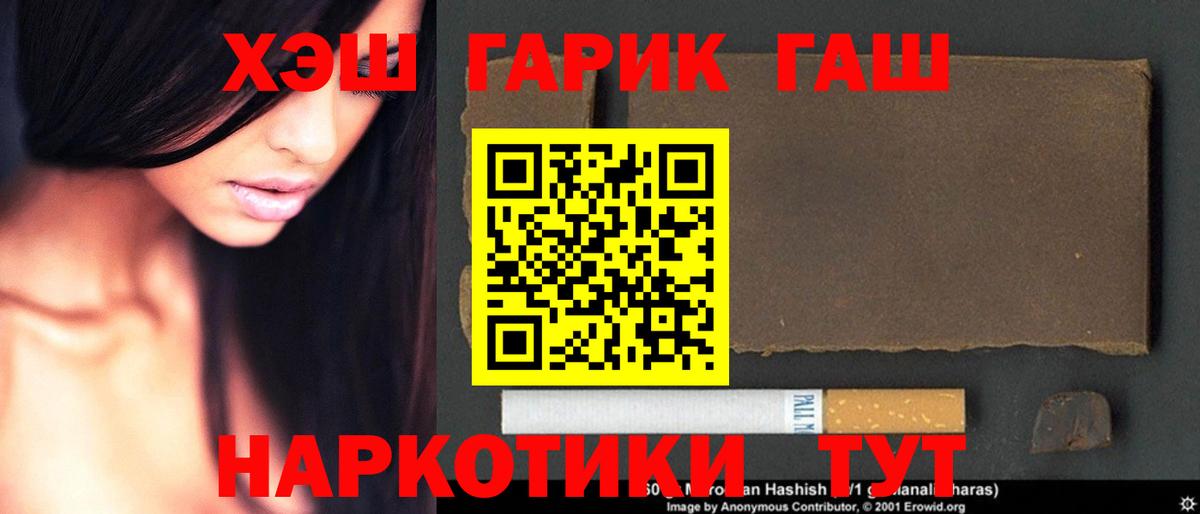 ГАШ ice o lator Луга