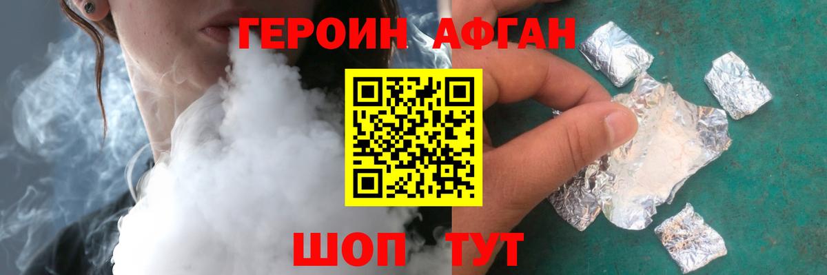 Героин VHQ Луга