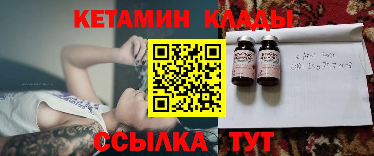 Луга  Кетамин ketamine  Вход с VPN 