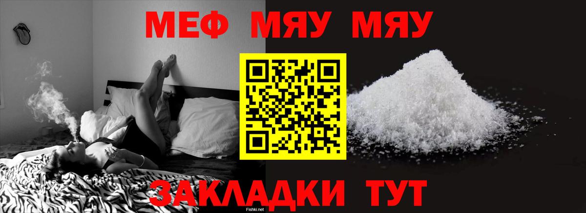 Мефедрон  МЯУ-МЯУ мука  МЕФ VHQ  Вход с VPN  Луга 