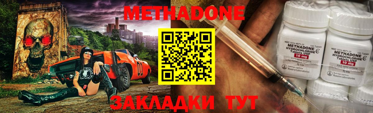 mega ссылка  Метадон мёд  Вход с VPN  Луга 