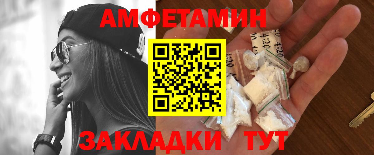 МЕТАМФЕТАМИН пудра Луга