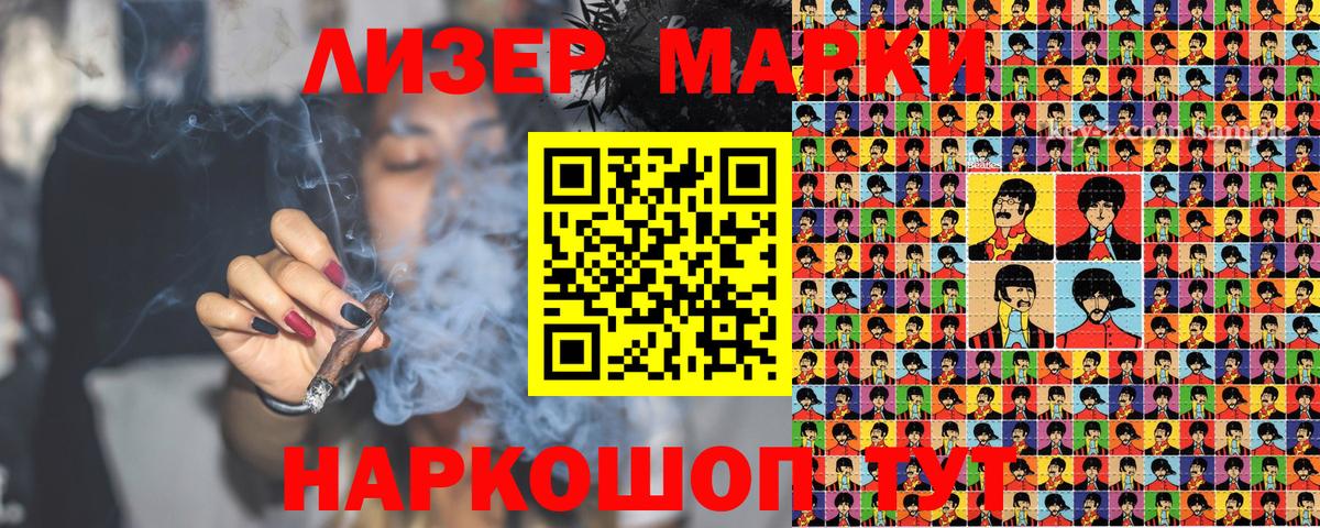Марки N-bome  Вход с VPN  Луга  Марки 25I-NBOMe 1500мкг 