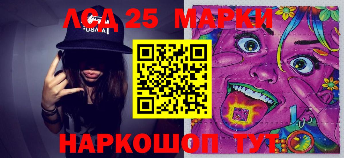 Марки NBOMe 1,5мг Луга