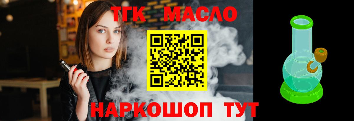 ТГК жижа Луга